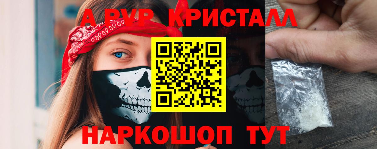 Прохладный  А ПВП крисы CK  Вход с VPN  А ПВП СК КРИС  Alpha-PVP крисы CK 