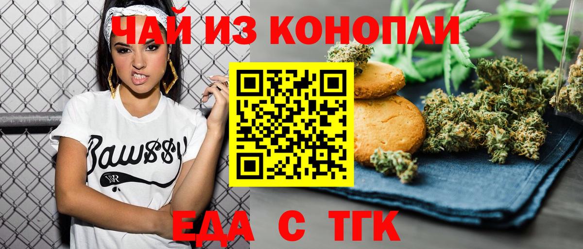 Прохладный  Canna-Cookies марихуана  Вход с VPN 