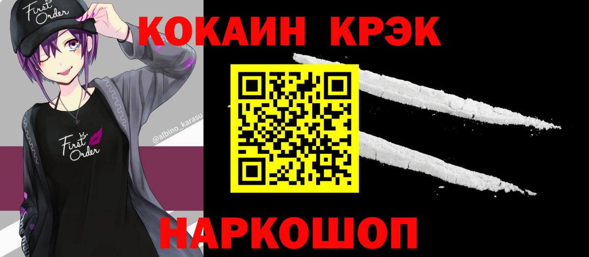 COCAIN  Cocaine Эквадор  Кокаин 97%  Вход с VPN  Прохладный 