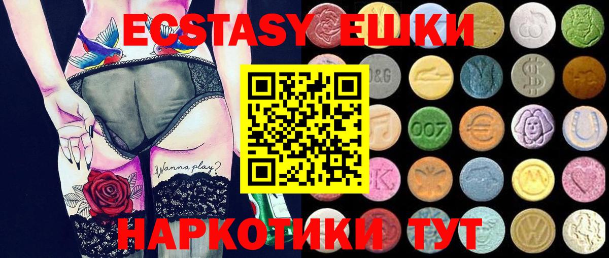 ЭКСТАЗИ XTC Прохладный