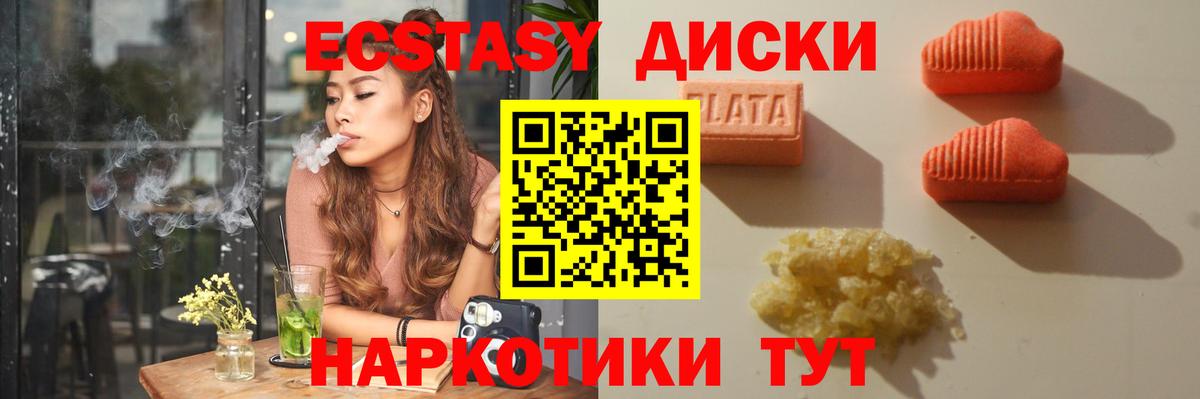 Ecstasy 250 мг  Экстази louis Vuitton  Вход с VPN  Прохладный 