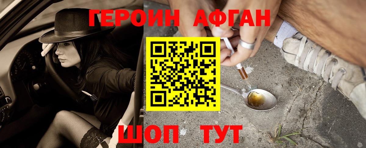 Героин герыч Прохладный