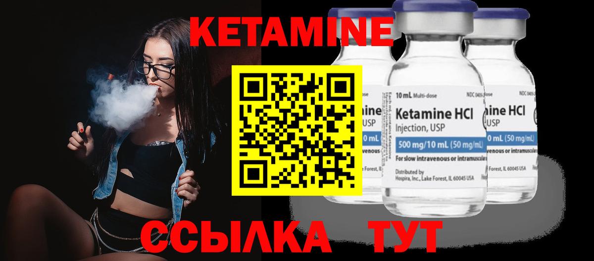 КЕТАМИН ketamine  Вход с VPN  Прохладный 