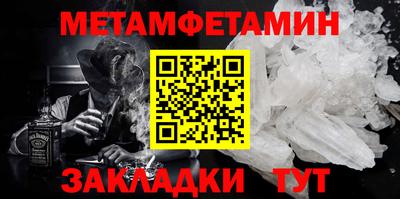 мет Можайск