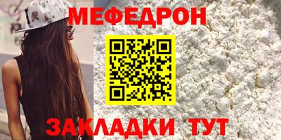 мет Можайск