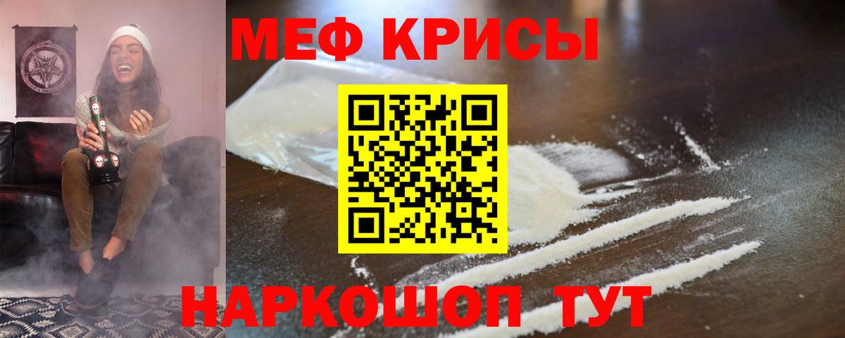 МЕФ  МЯУ-МЯУ мука  Меф  Мефедрон 4 MMC  Прохладный  Вход с VPN 