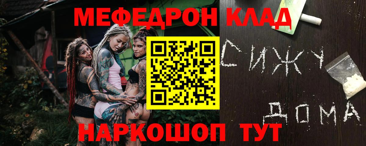 МЕФ кристаллы Прохладный
