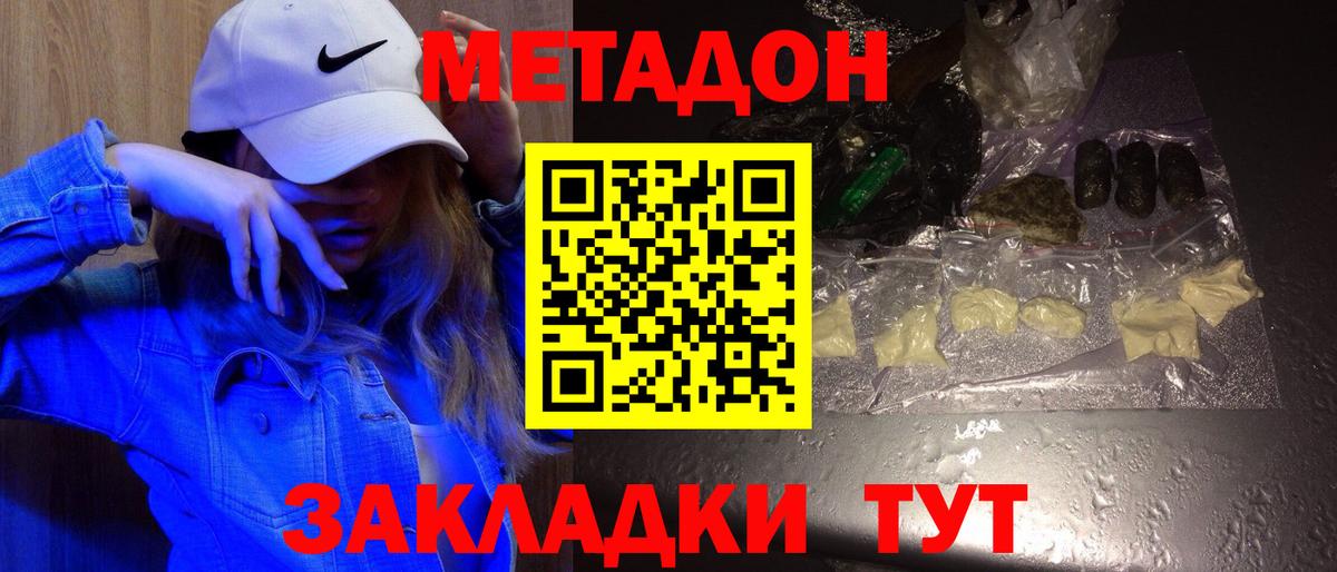 Прохладный  ссылка на мегу ссылки  Вход с VPN  МЕТАДОН methadone  Метадон белоснежный 