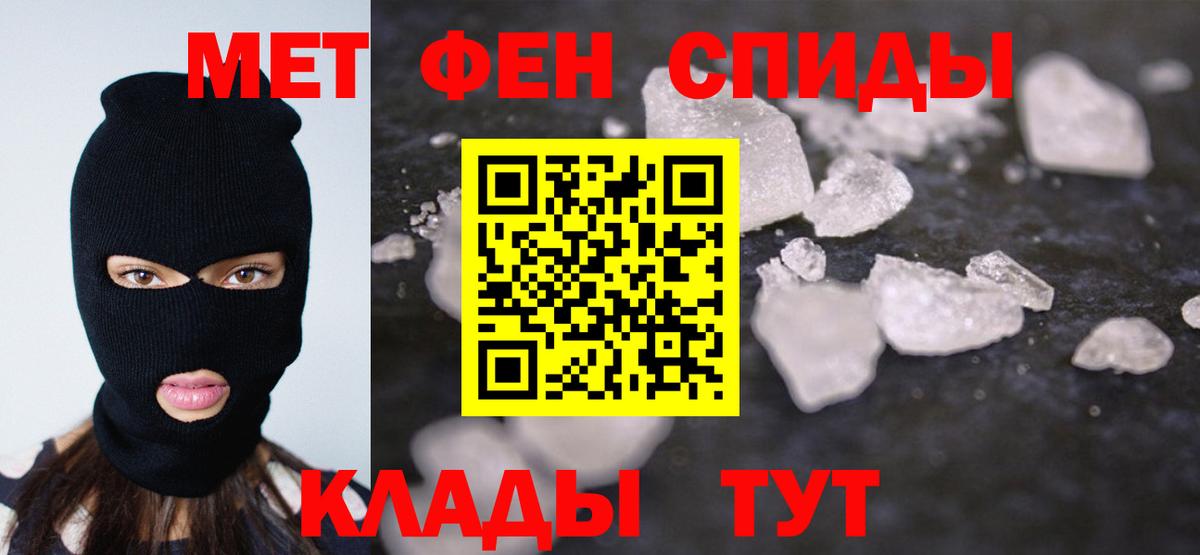 МЕТАМФЕТАМИН мет  Вход с VPN  Прохладный 
