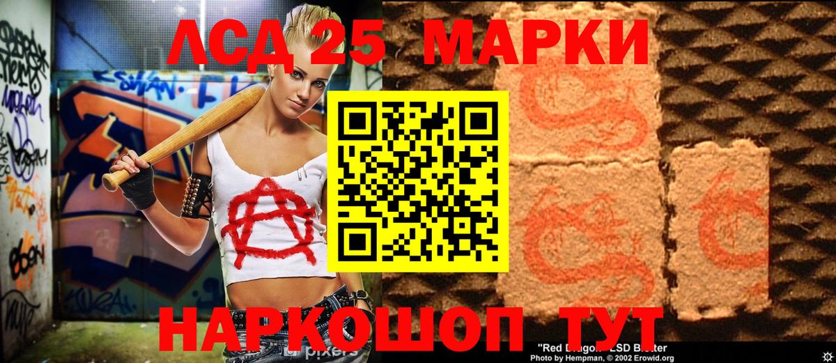 Прохладный  Марки N-bome 1,8мг  наркота  Вход с VPN 