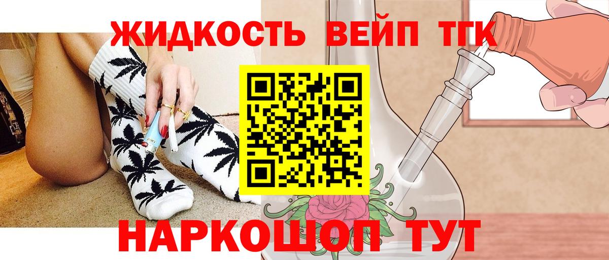 где купить наркотик  Дистиллят ТГК концентрат  Прохладный  Вход с VPN  ТГК жижа 