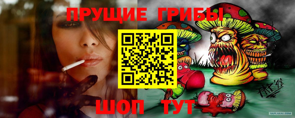 наркошоп  Галлюциногенные грибы Cubensis  Галлюциногенные грибы мухоморы  Вход с VPN  Прохладный 